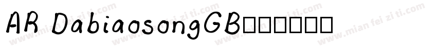 AR DabiaosongGB字体转换